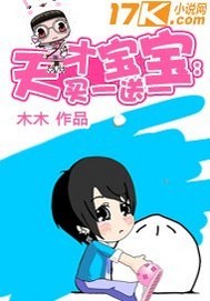 Genius baby, buy one get one free