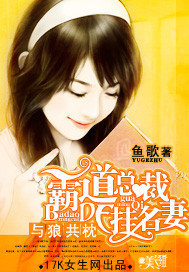 Domineering marriage has been planned for a long time