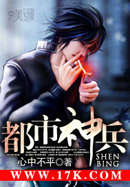 Urban Divine Soldier