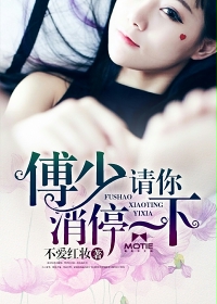 Fu Shao, please stop