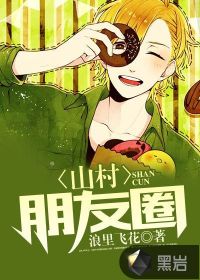 Circle of friends in the mountain village