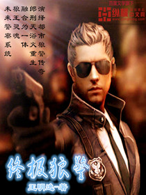 The ultimate wolf policeman