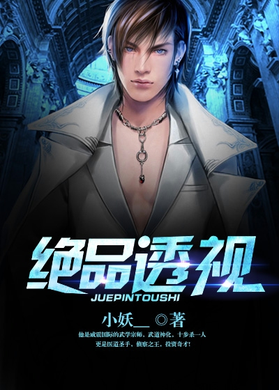 A master of perspective