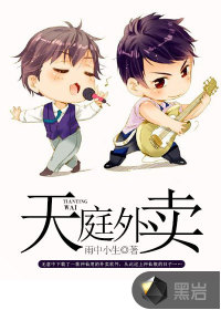 Heavenly Court Takeaway