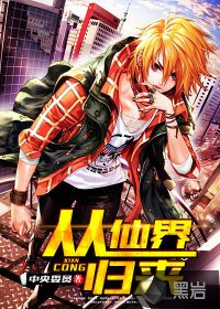 Return from the fairy world