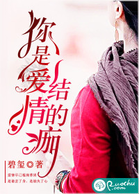 You are the scab of love