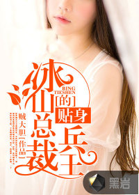 The personal soldier king of the president of the iceberg