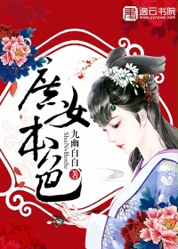 The true colors of a concubine