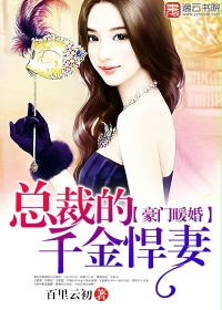 Wealthy Warm Marriage: The President's Daughter's Wife