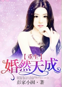 Rebirth and marriage are natural