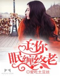 Give you sleep and old age