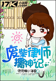 Scrap wood lawyer captures the gods