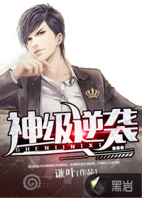 God-level counterattack