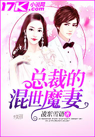 The president's demon wife