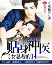 The personal doctor of the female president