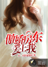 The tsundere landlord fell in love with me