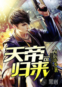 The Emperor of Heaven returns