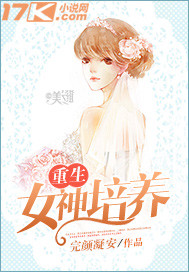 Cultivation of the goddess of rebirth