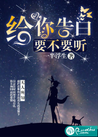 Give you a confession, do you want to listen to it