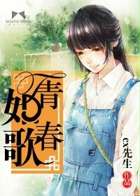 Youth is like a song