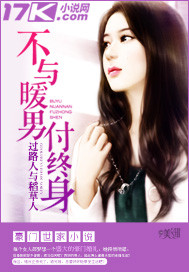 Don't pay for life with a warm man