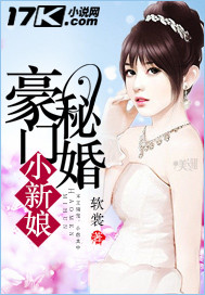 The little bride of a wealthy family's secret marriage