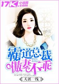 The domineering president is arrogant and his wife is not well-behaved