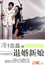 The retired bride of President Leng