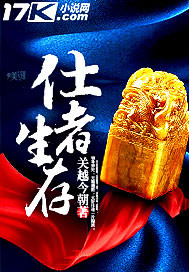 Survive the Warriors