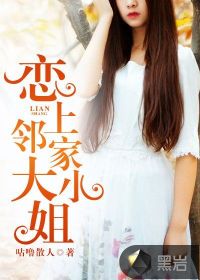 Fall in love with the lady next door