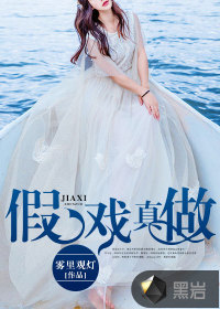 Fake drama is really done