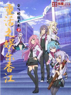 Re-energized entertainment Hong Kong