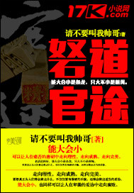 The official path of the road