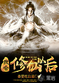 I will cultivate immortals in the future