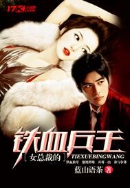 The little doctor's path to promotion