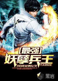 The Strongest Demon Soldier King