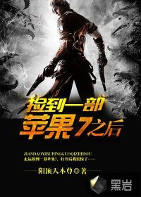 After picking up an Apple 7