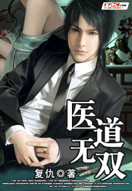 The medical Tao is unparalleled