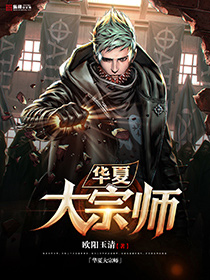 Grand Master of China