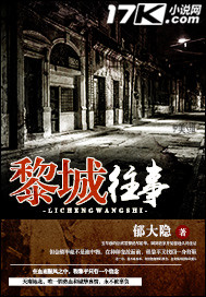 The past of Li Cheng