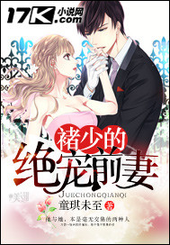 Chu Shao's favorite ex-wife