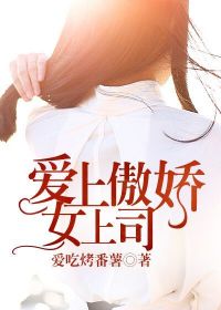 Fall in love with a tsundere boss