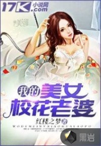 My beautiful school girl wife