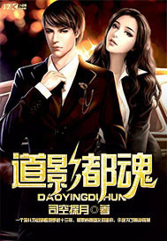 Dao Shadow is the soul