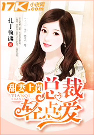 Sweet wife on duty: the president lightly loves