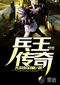 The Legend of the King of Soldiers