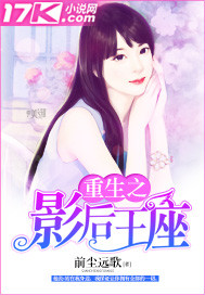 Throne of the Queen of Shadows of Rebirth