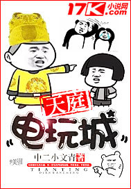 Heavenly Court Video Game City