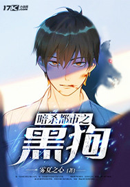 Assassinate the city's black dog