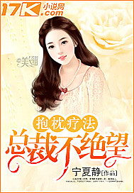 Pillow therapy: the president does not despair